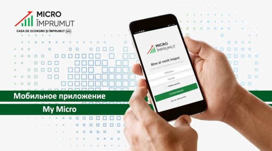 Мобильное приложение My Micro для членов MicroImprumut!