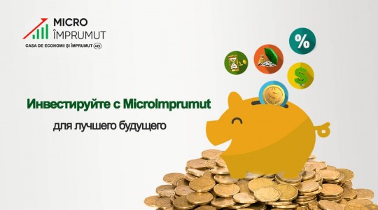 Инвестируйте с MicroImprumut, пусть деньги работают!