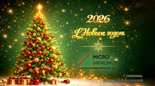 С Новым 2026 годом – здоровья, исполнения желаний и надежды!