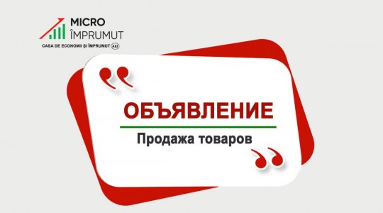 Объявление о продаже автомобилей из автопарка MicroImprumut!