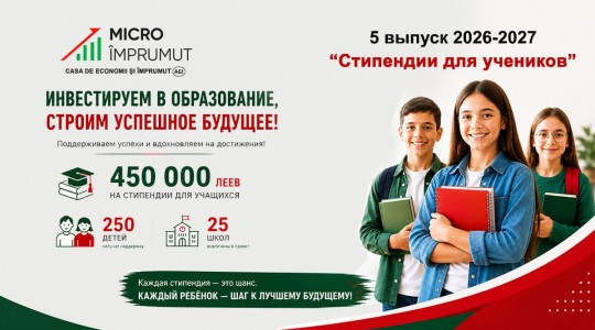 Будущее не ждёт,  MicroÎmprumut поддерживает учеников уже сегодня!  Стипендии для учеников – V выпуск!