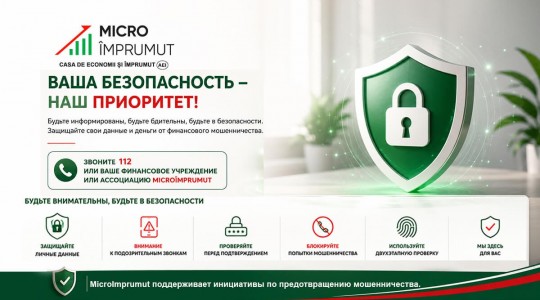 Важная информация для членов MicroÎmprumut – Меры по предотвращению финансового мошенничества