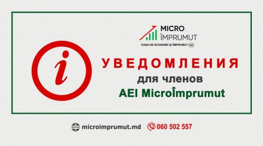 Результаты очередного общего собрания членов MicroÎmprumut от 31.03.2025.