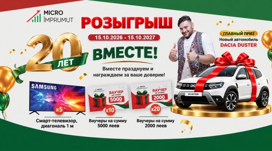 Запускаем юбилейную лотерею «20 лет вместе» — празднуем вместе с членами MicroÎmprumut!
